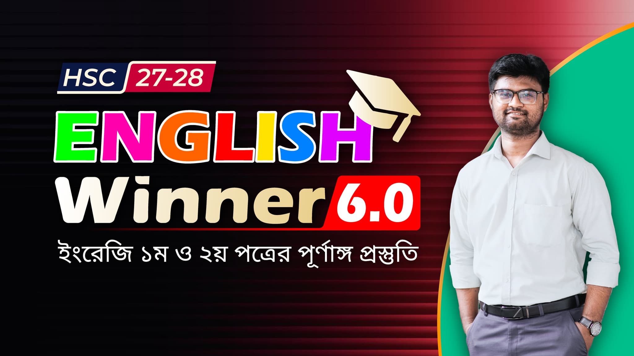 English Winner 6.0