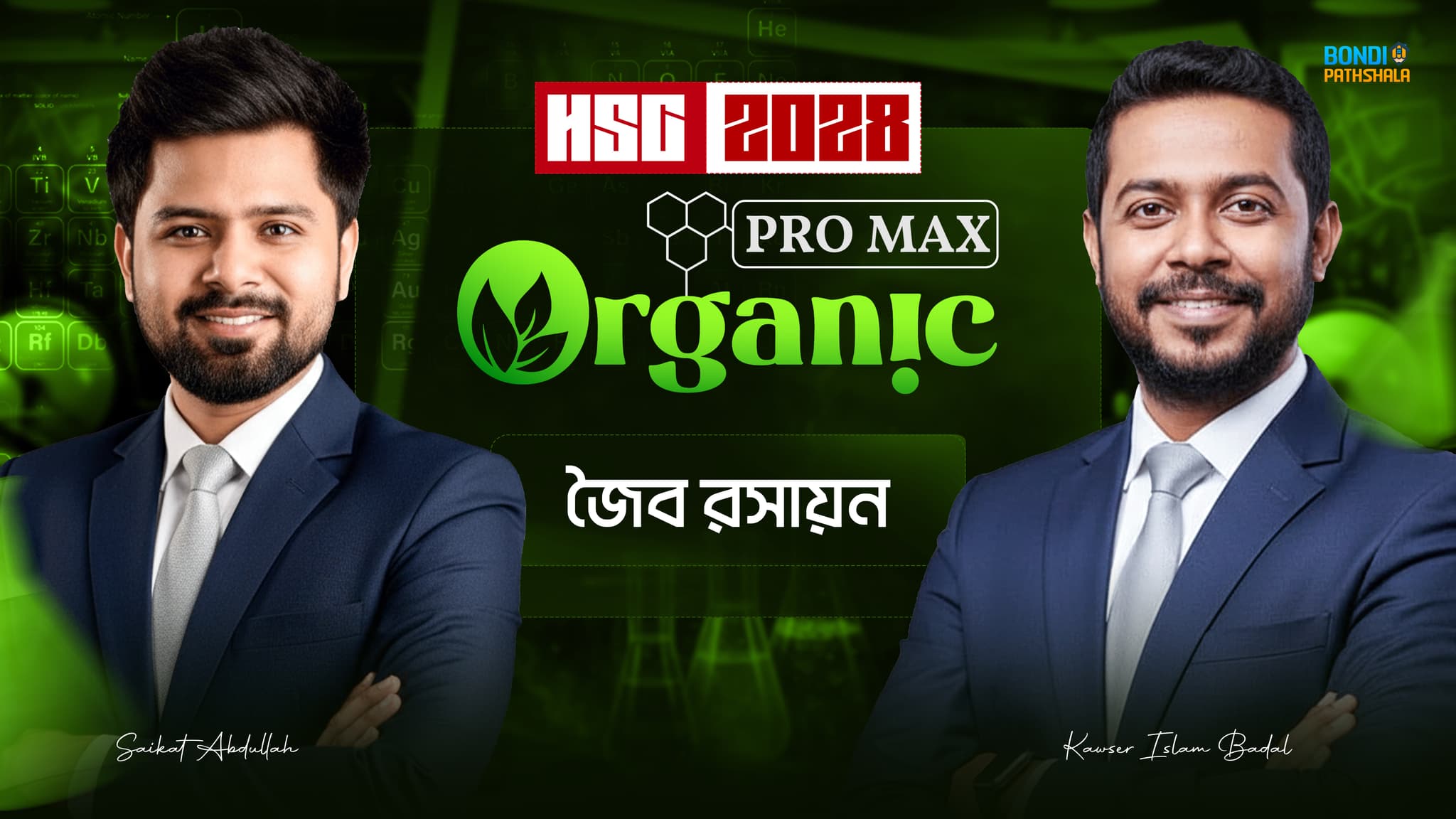 Organic Pro Max HSC-2028