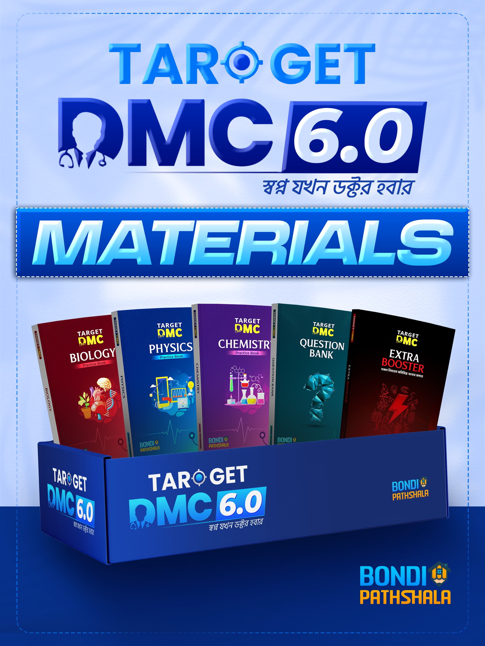 Target DMC Materials